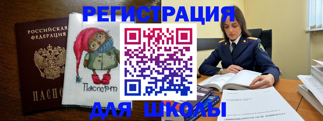 прописка регистрация в Семёнове