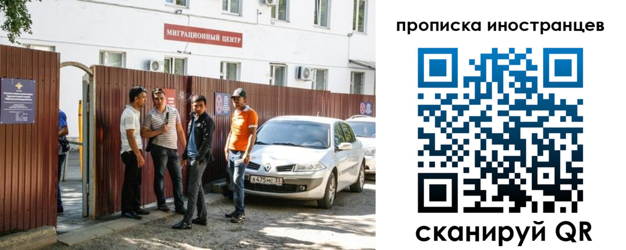 прописка гарантия в Семёнове