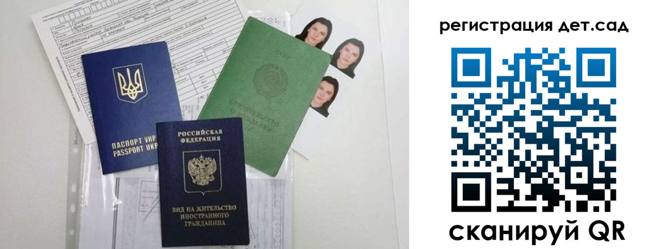 временная регистрация поиск в Семёнове