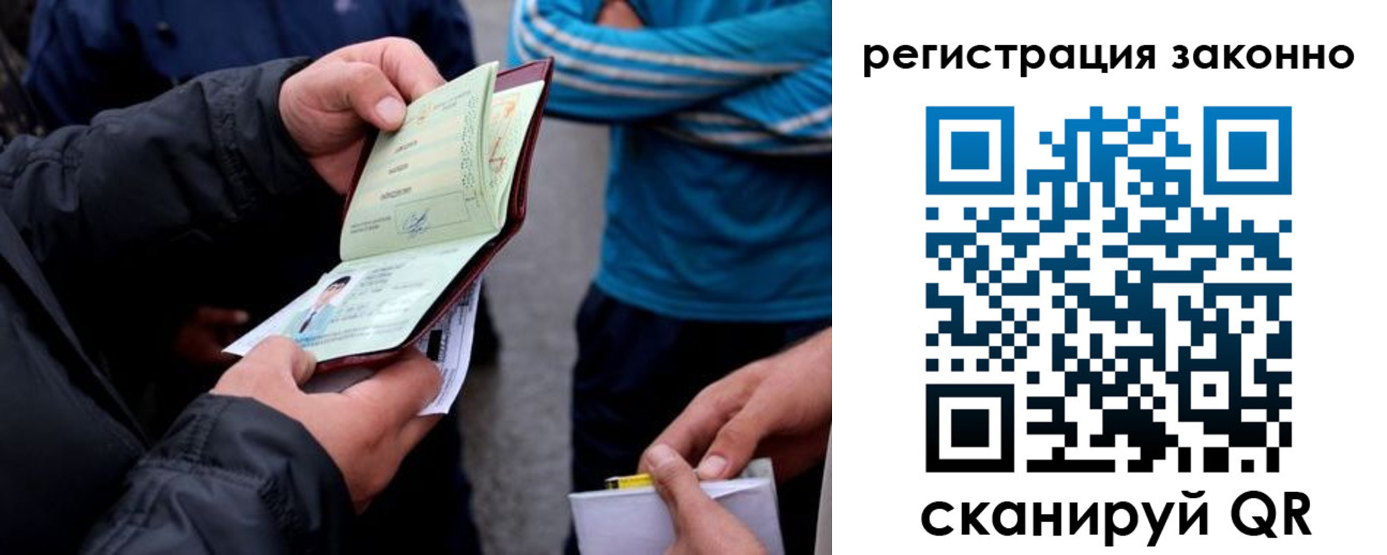 прописка штамп в Семёнове