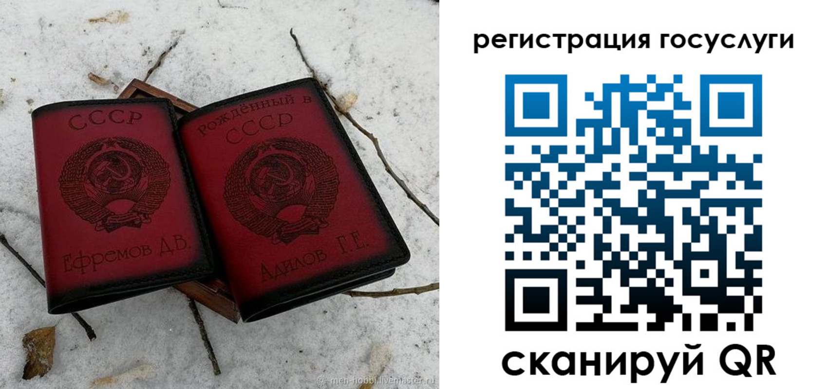 прописка законно в Семёнове