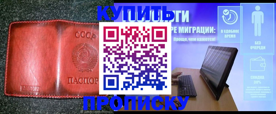 найти адрес прописки в Семёнове