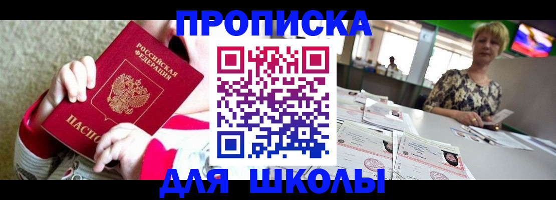 миграционный учет в Семёнове