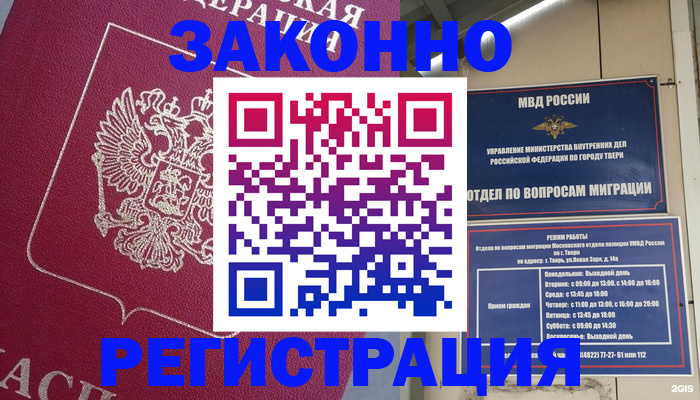 где прописаться в Семёнове