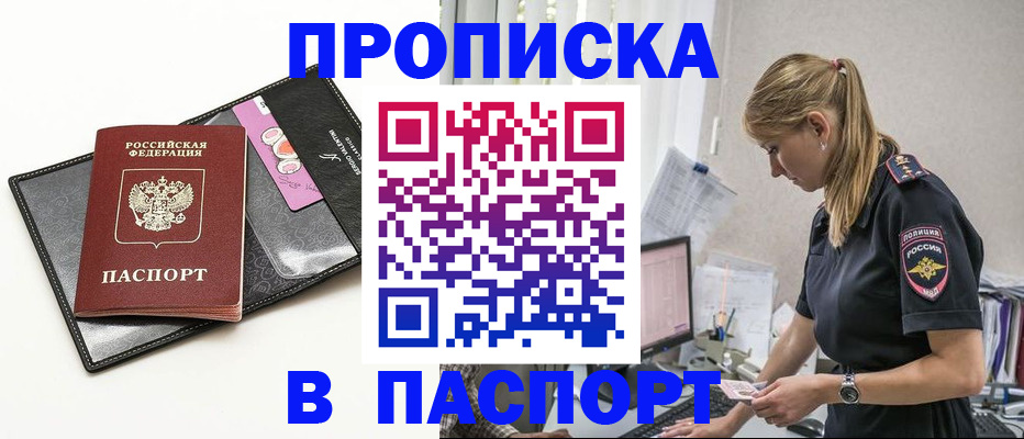 временная регистрация в Семёнове