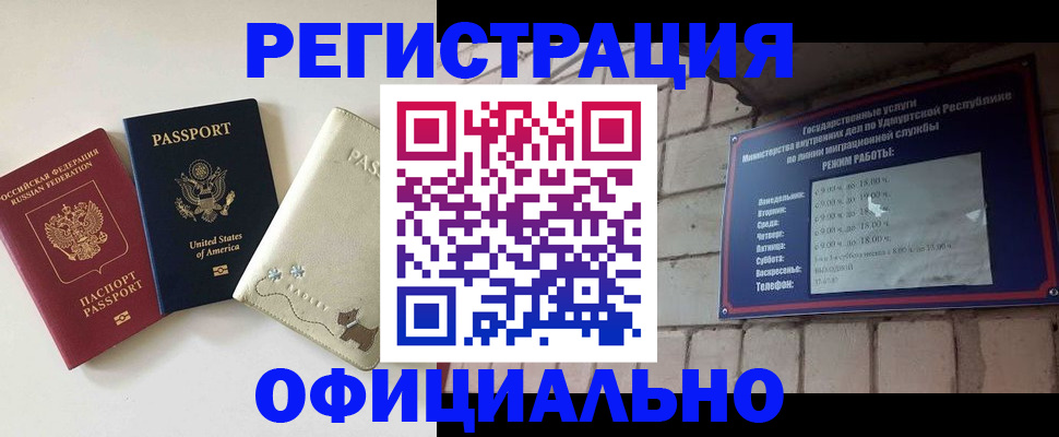 где прописаться в Семёнове
