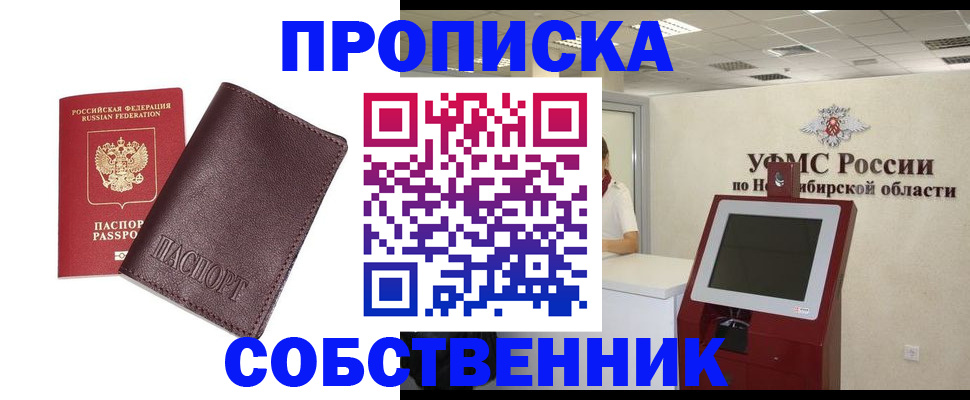 временная регистрация для всех в Семёнове