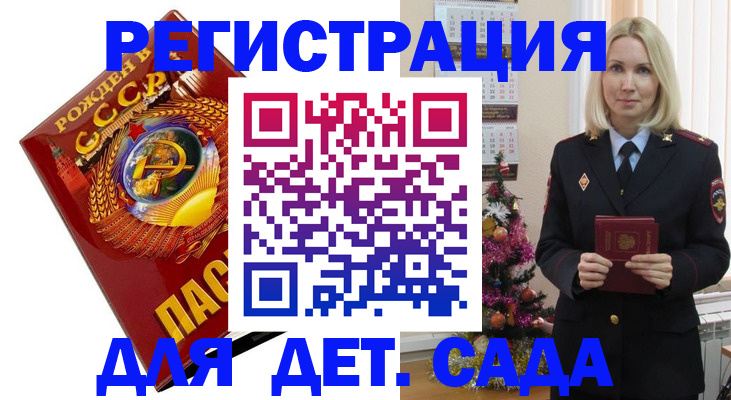 временная регистрация в Семёнове