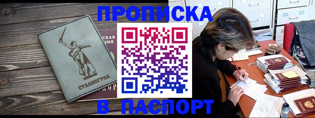временная регистрация купить в Семёнове