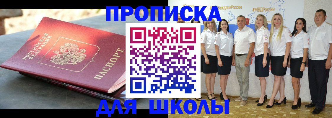 прописка паспорт в Семёнове