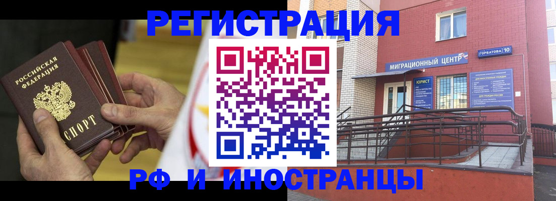 временная регистрация надежно в Семёнове