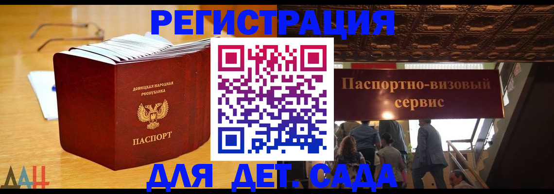 прописка ребенка в Семёнове